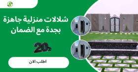 شلالات منزلية جاهزة بجدة مع الضمان