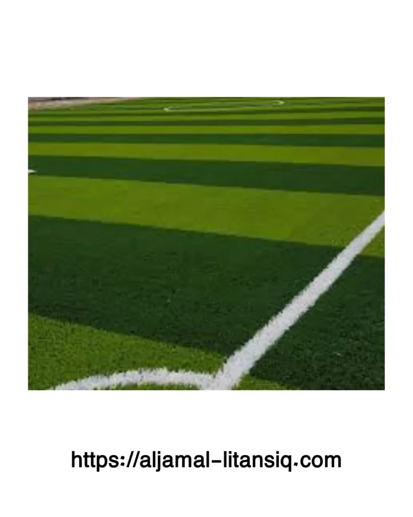 سعر عشب الملاعب