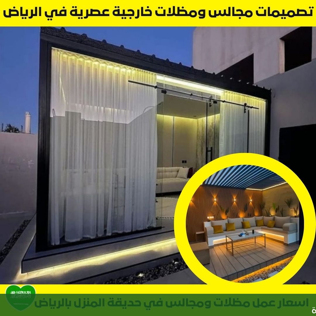 تنسيق حدائق استراحات طبيعية بجدة: - شركة الجمال لتنسيق الحدائق بجدة