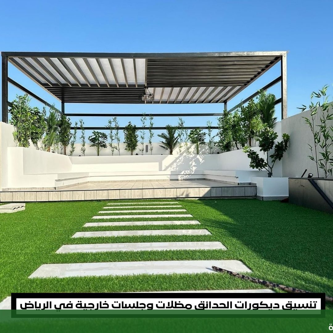 عمل غرف زجاجية سيكوريت في - شركة الجمال لتنسيق الحدائق بجدة