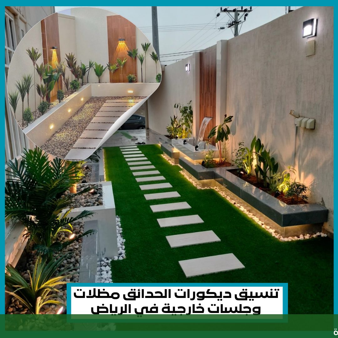 تنسيق حدائق ديكورات وعمل جلسات - شركة الجمال لتنسيق الحدائق بجدة