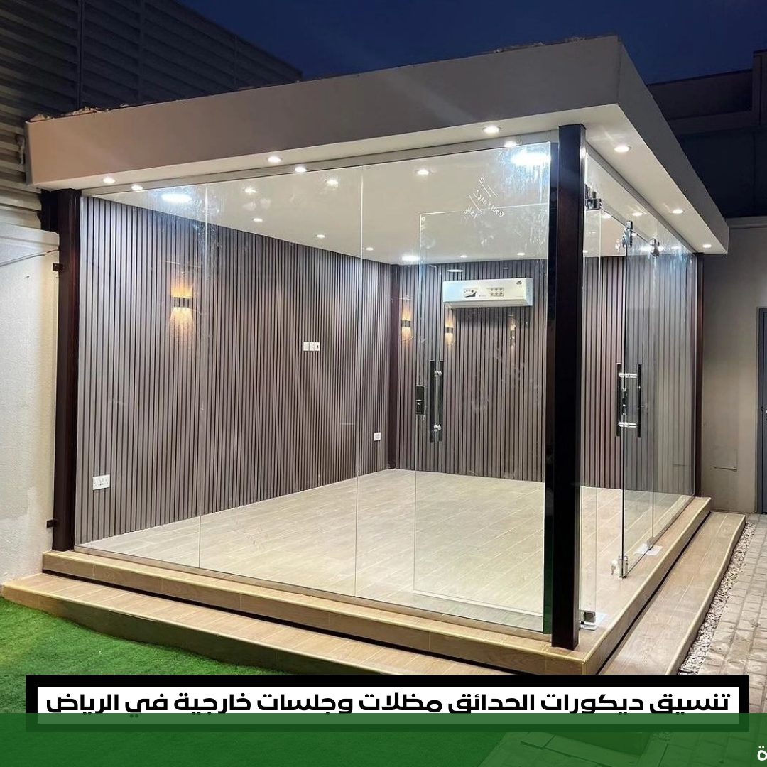 تنسيق حدائق ديكورات وعمل جلسات - شركة الجمال لتنسيق الحدائق بجدة