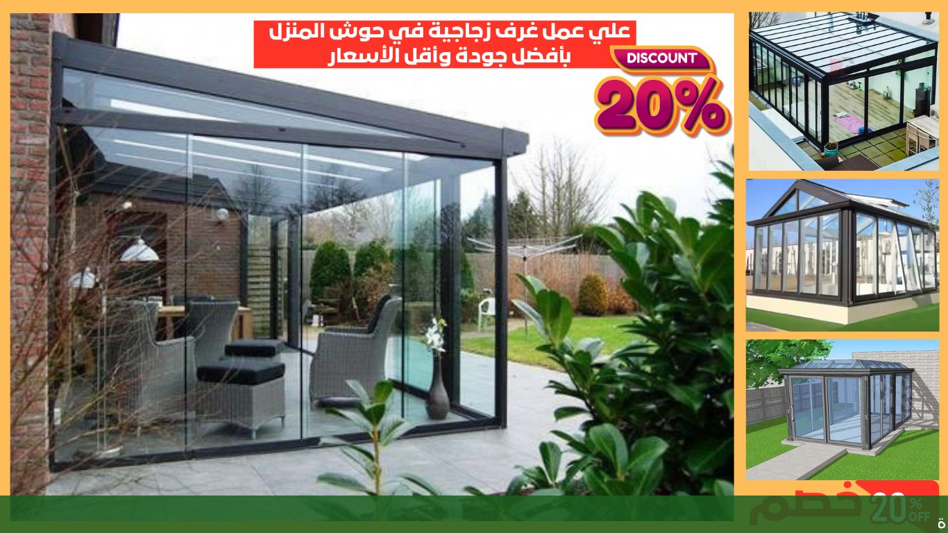 تنسيق ديكورات الحدائق مظلات وجلسات - شركة الجمال لتنسيق الحدائق بجدة