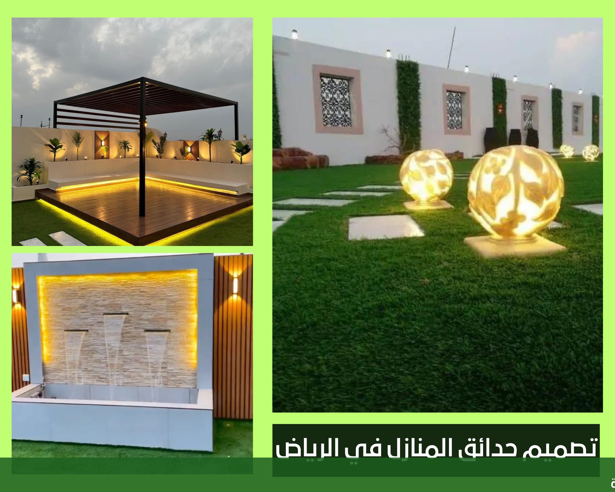 أفضل الأساليب والتقنيات لتنفيذ تصميم - شركة الجمال لتنسيق الحدائق بجدة