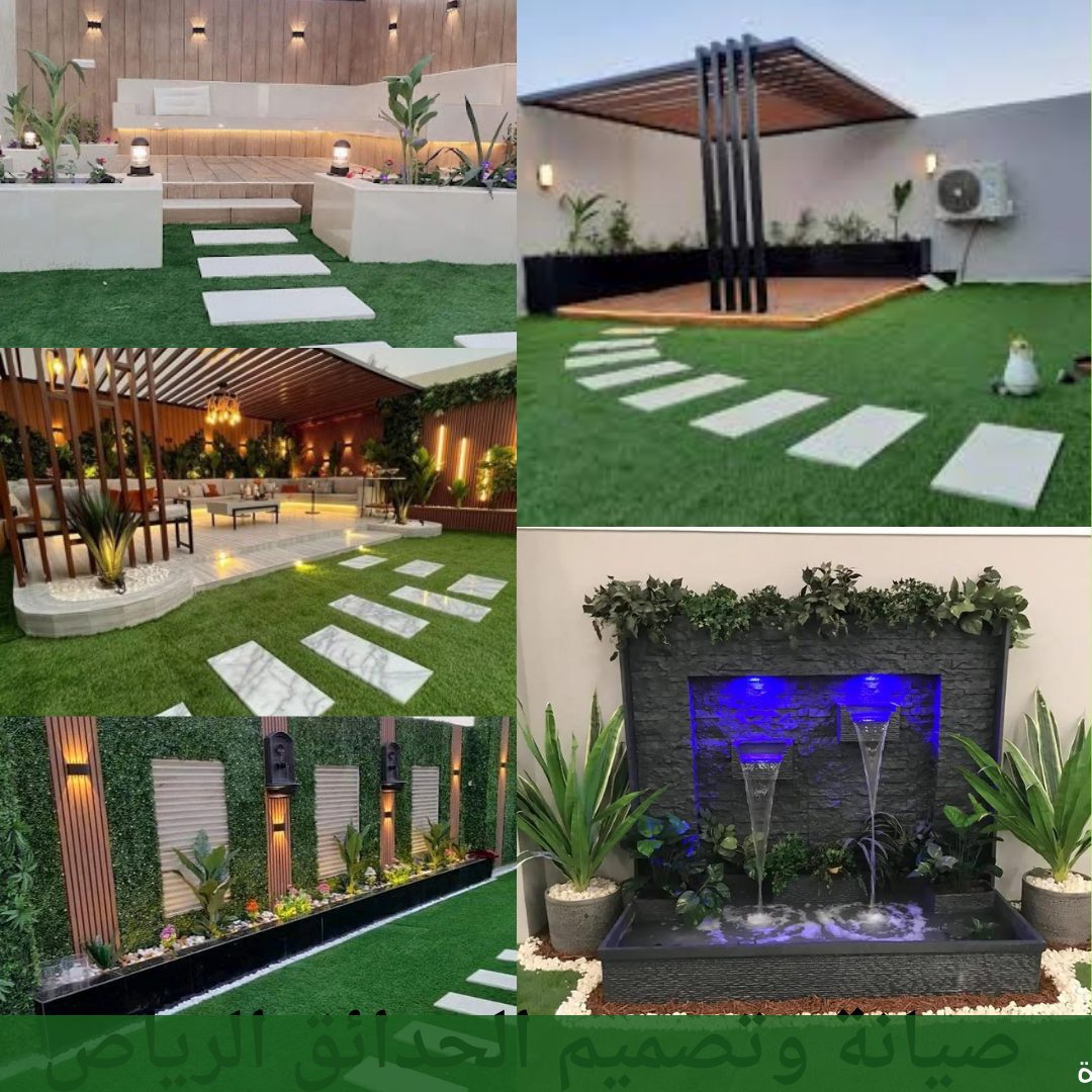 تنسيق حدائق صغيرة بجدة: أفضل - شركة الجمال لتنسيق الحدائق بجدة
