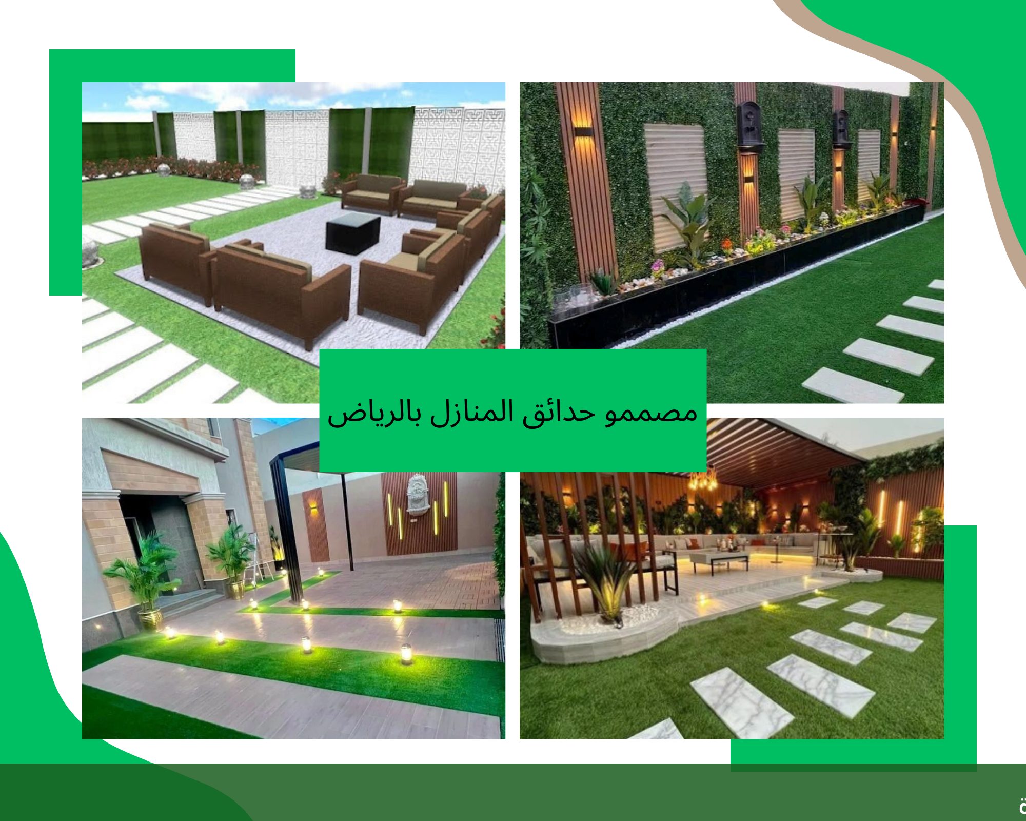 صيانة وتصميم الحدائق جدة استعداد - شركة الجمال لتنسيق الحدائق بجدة