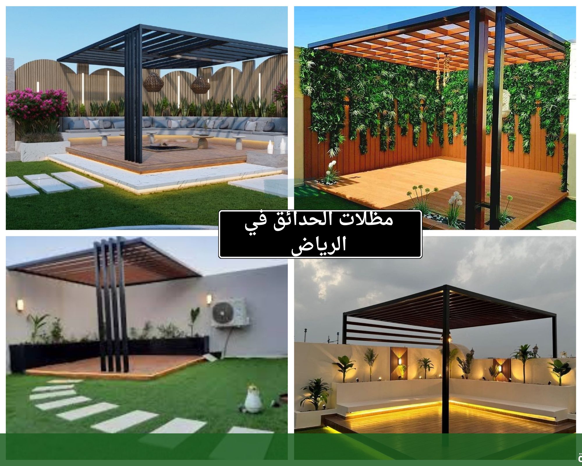 تنسيق حدائق المنازل الخاصة بطريقة - شركة الجمال لتنسيق الحدائق بجدة