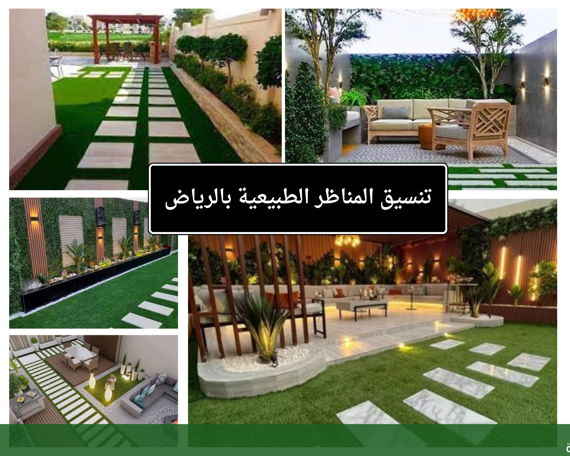 تنسيق حدائق رخيص في جدة - شركة الجمال لتنسيق الحدائق بجدة