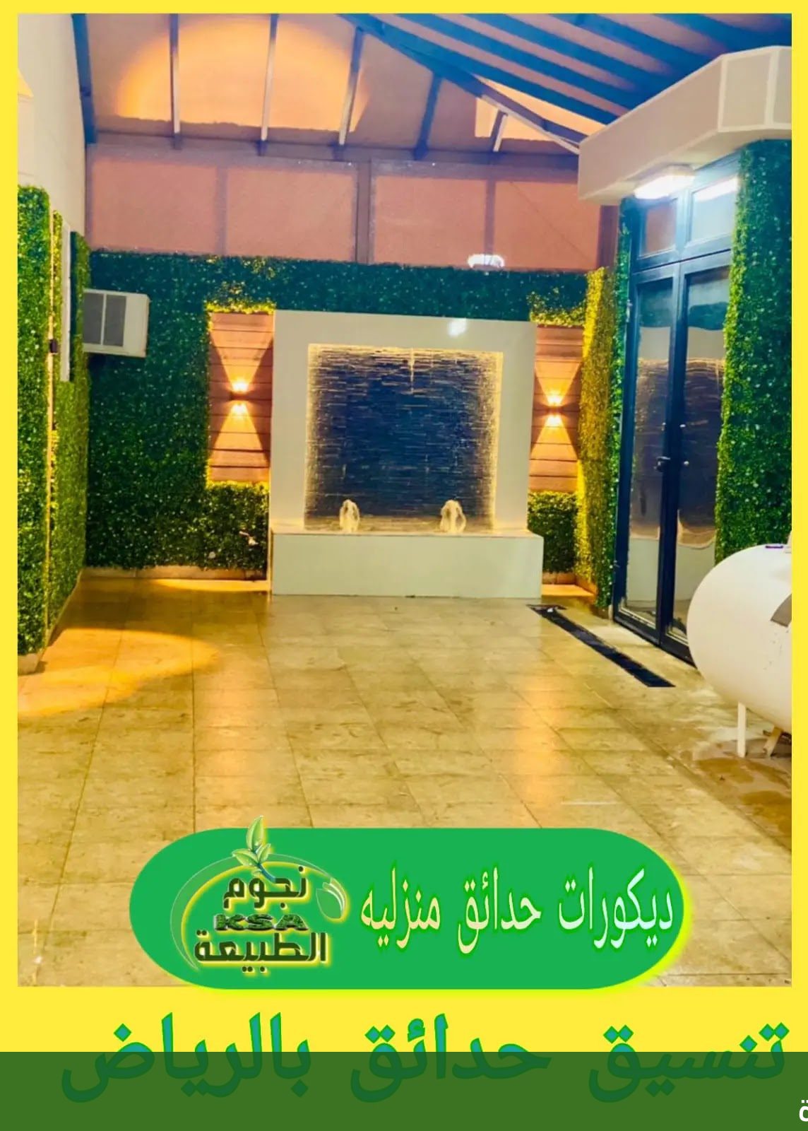 مصمم حدائق محترف في جدة - شركة الجمال لتنسيق الحدائق بجدة