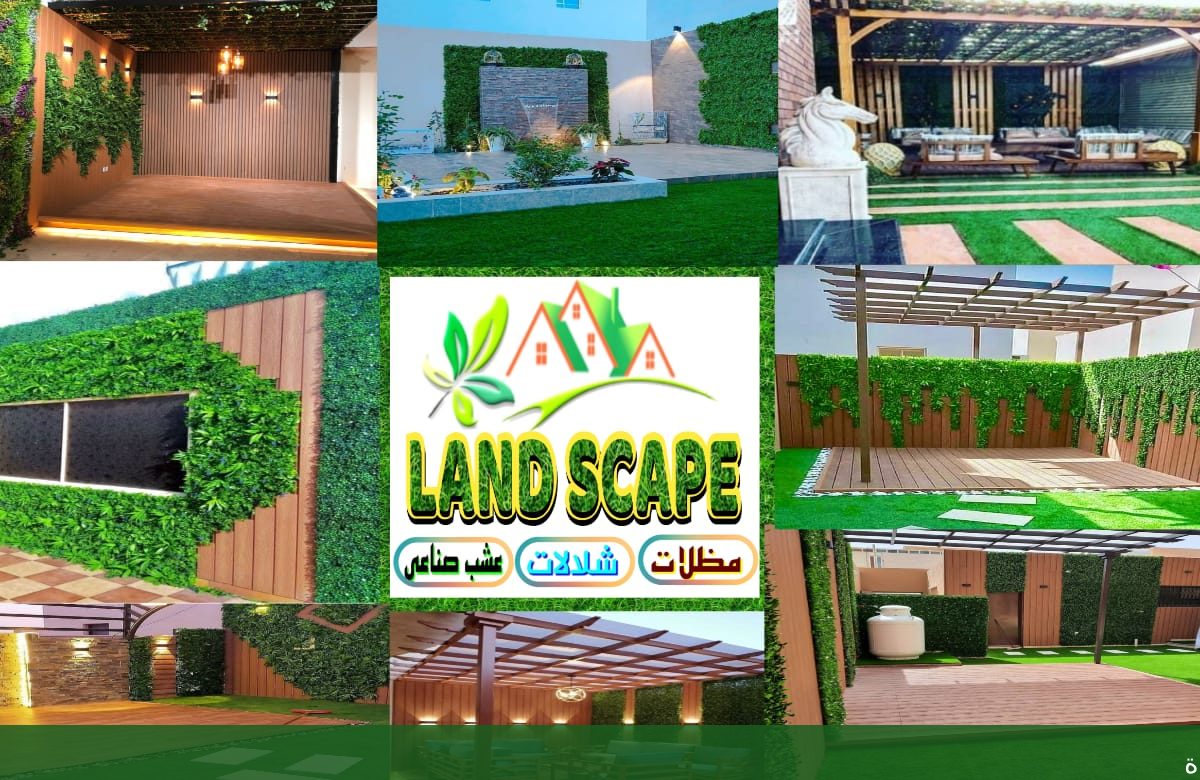 تنسيق حدائق زخرفة الحدائق المنزلية - شركة الجمال لتنسيق الحدائق بجدة