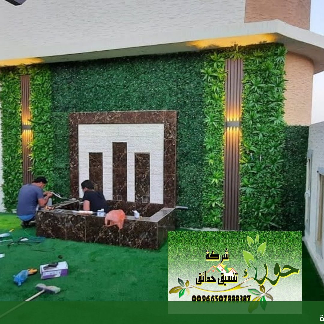 تنسيق حدائق جدة تركيب عشب - شركة الجمال لتنسيق الحدائق بجدة