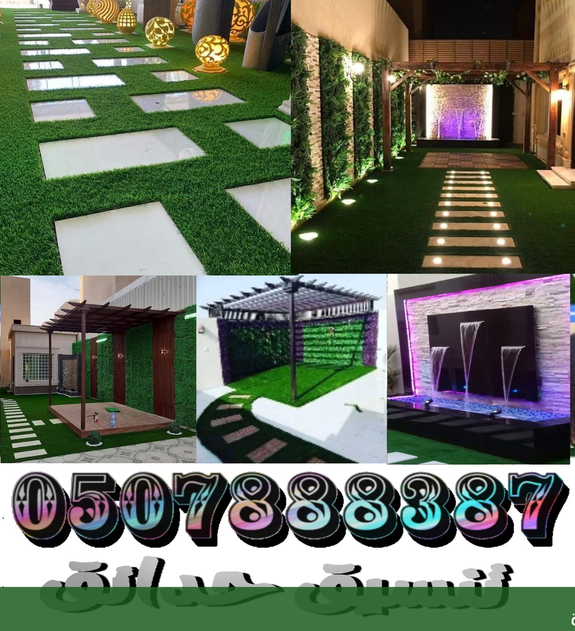 منسق حدائق منزلية بجدة شركة - شركة الجمال لتنسيق الحدائق بجدة