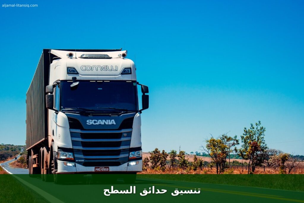 تنسيق حدائق السطح