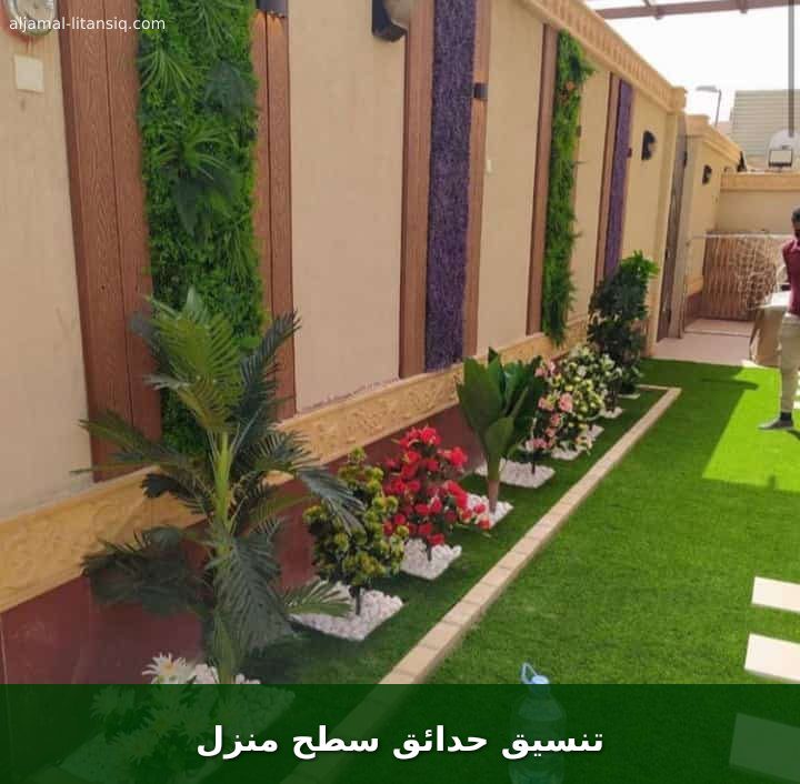 تنسيق حدائق سطح منزل