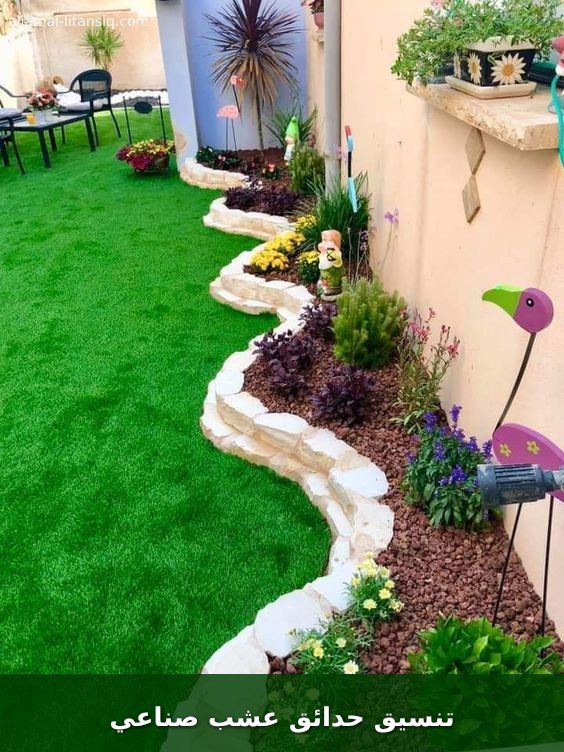 تنسيق حدائق عشب صناعي