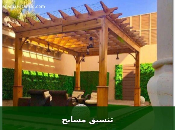 تنسيق مسابح