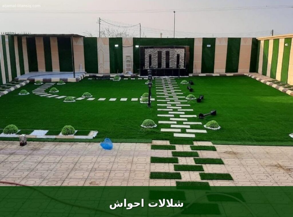 شلالات احواش