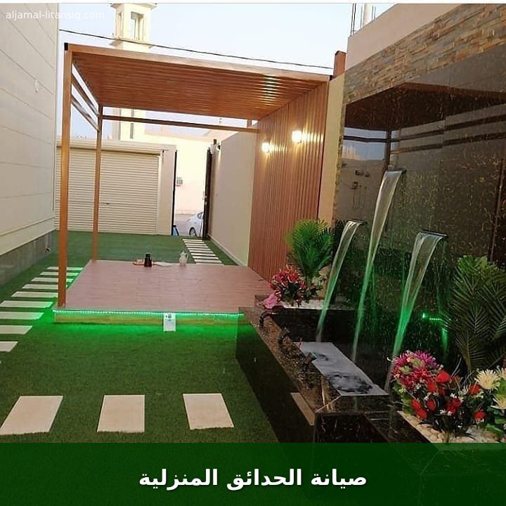 صيانة الحدائق المنزلية