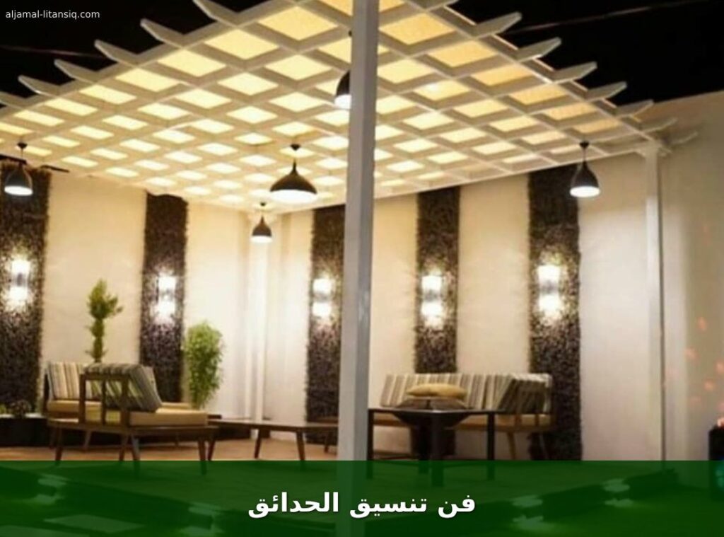 فن تنسيق الحدائق