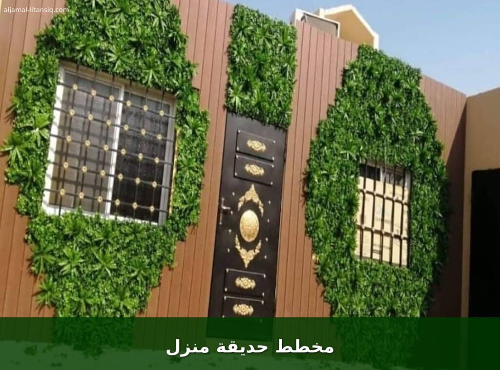 مخطط حديقة منزل