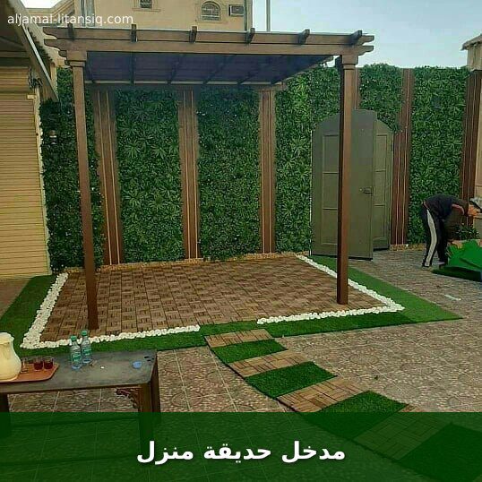 مدخل حديقة منزل