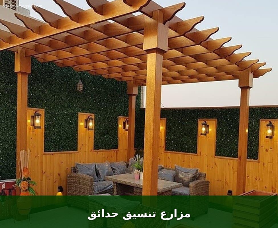 مزارع تنسيق حدائق