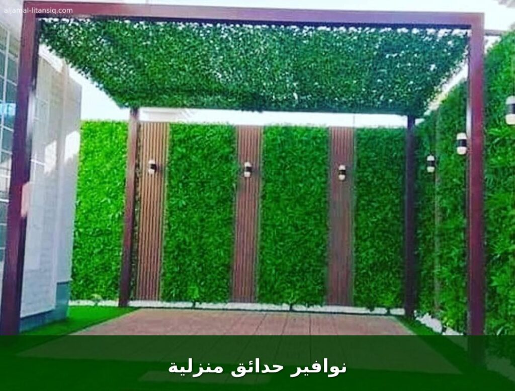 نوافير حدائق منزلية