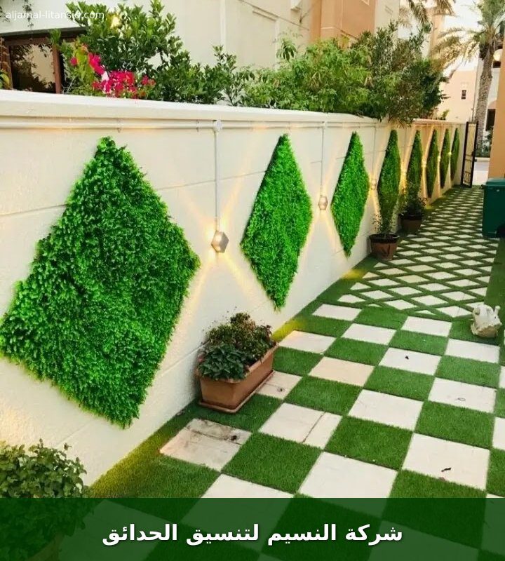 شركة النسيم لتنسيق الحدائق