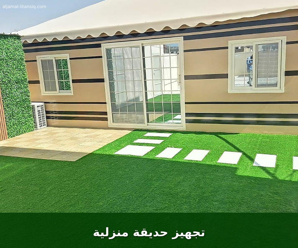 تجهيز حديقة منزلية