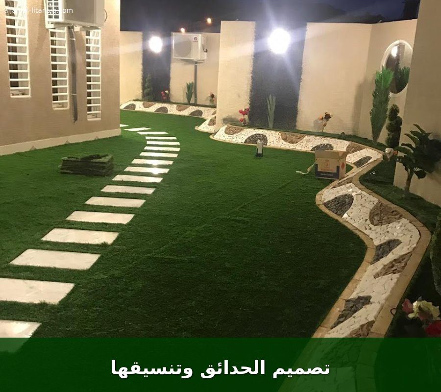 تصميم الحدائق وتنسيقها