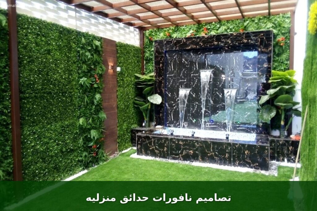 تصاميم نافورات حدائق منزليه