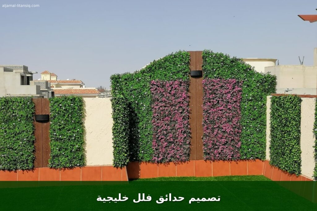 تصميم حدائق فلل خليجية