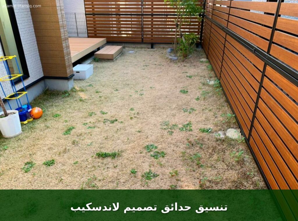 تنسيق حدائق تصميم لاندسكيب