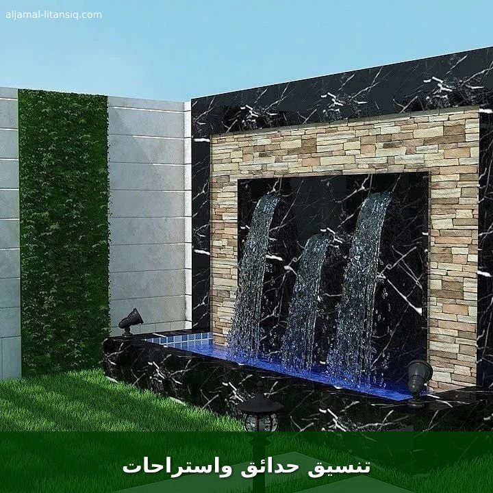 تنسيق حدائق واستراحات