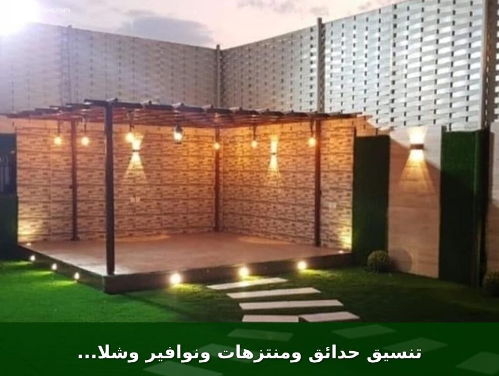 تنسيق حدائق ومنتزهات ونوافير وشلالات