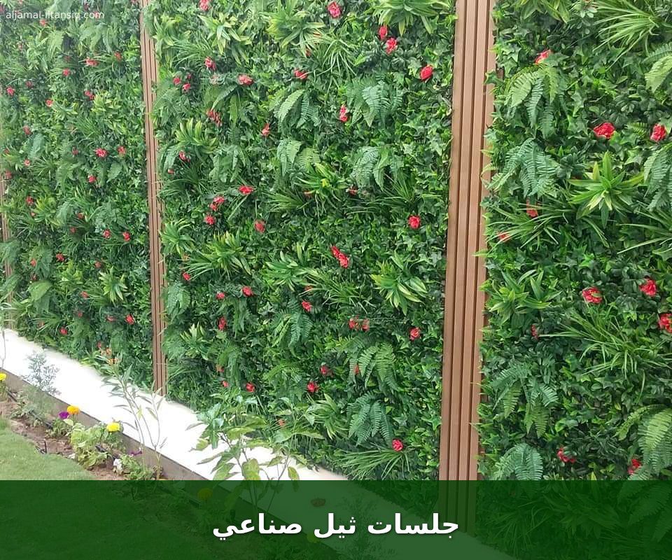 جلسات ثيل صناعي