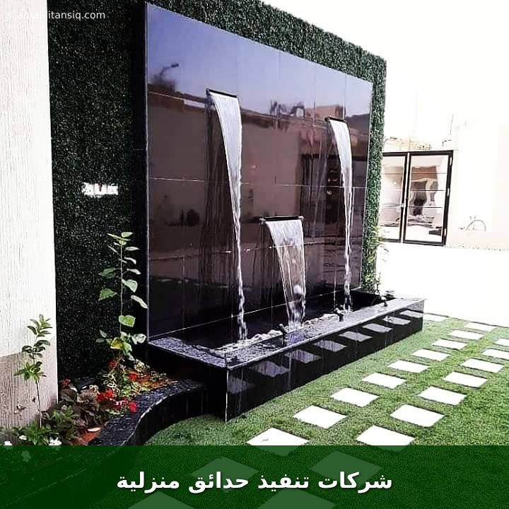 شركات تنفيذ حدائق منزلية