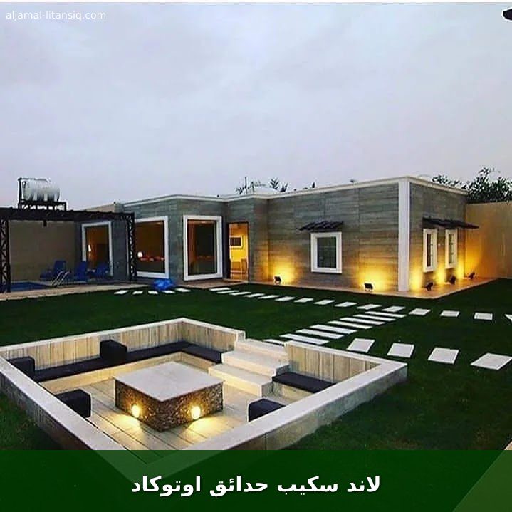 لاند سكيب حدائق اوتوكاد